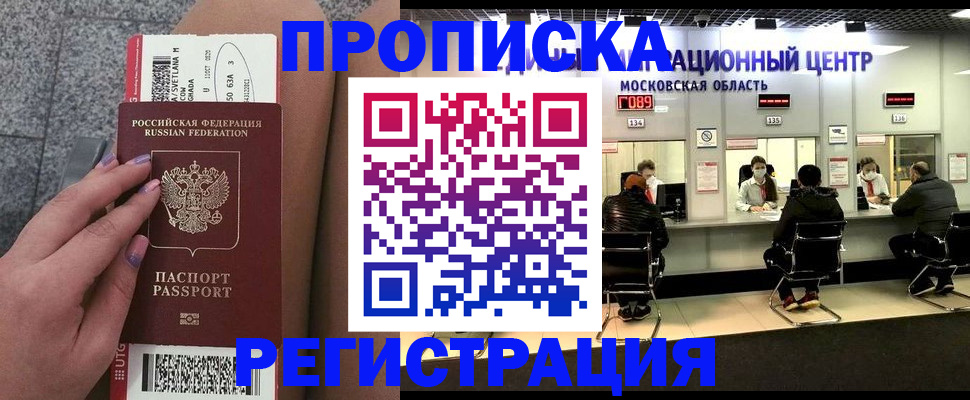 найти адрес прописки в Ставрополе