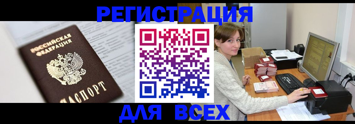 прописка поиск в Ставрополе