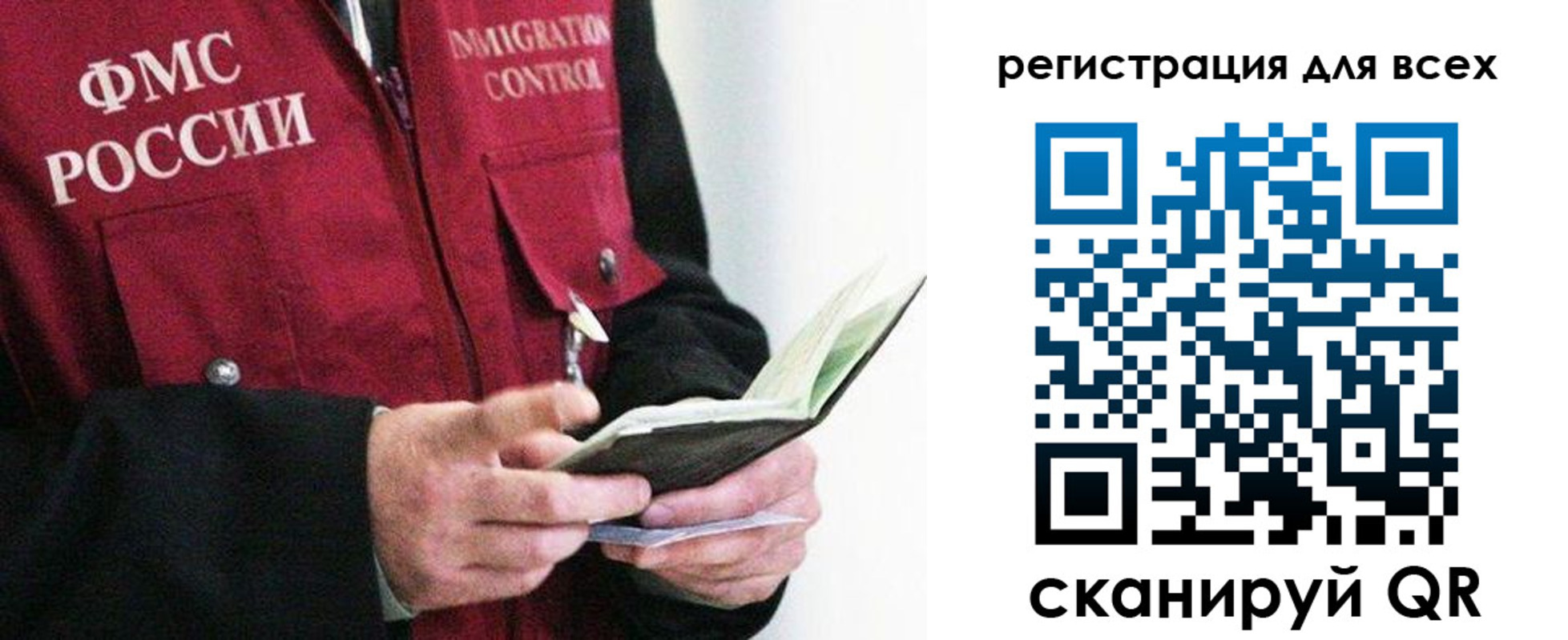временная регистрация для всех в Ставрополе