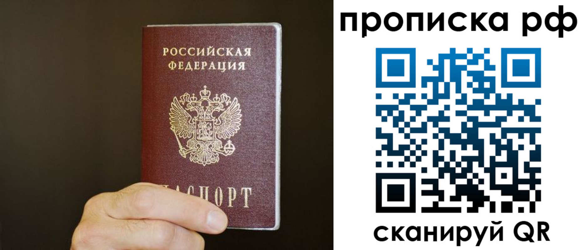 временная регистрация надежно в Ставрополе