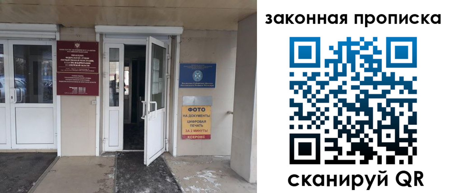 прописка штамп в Ставрополе