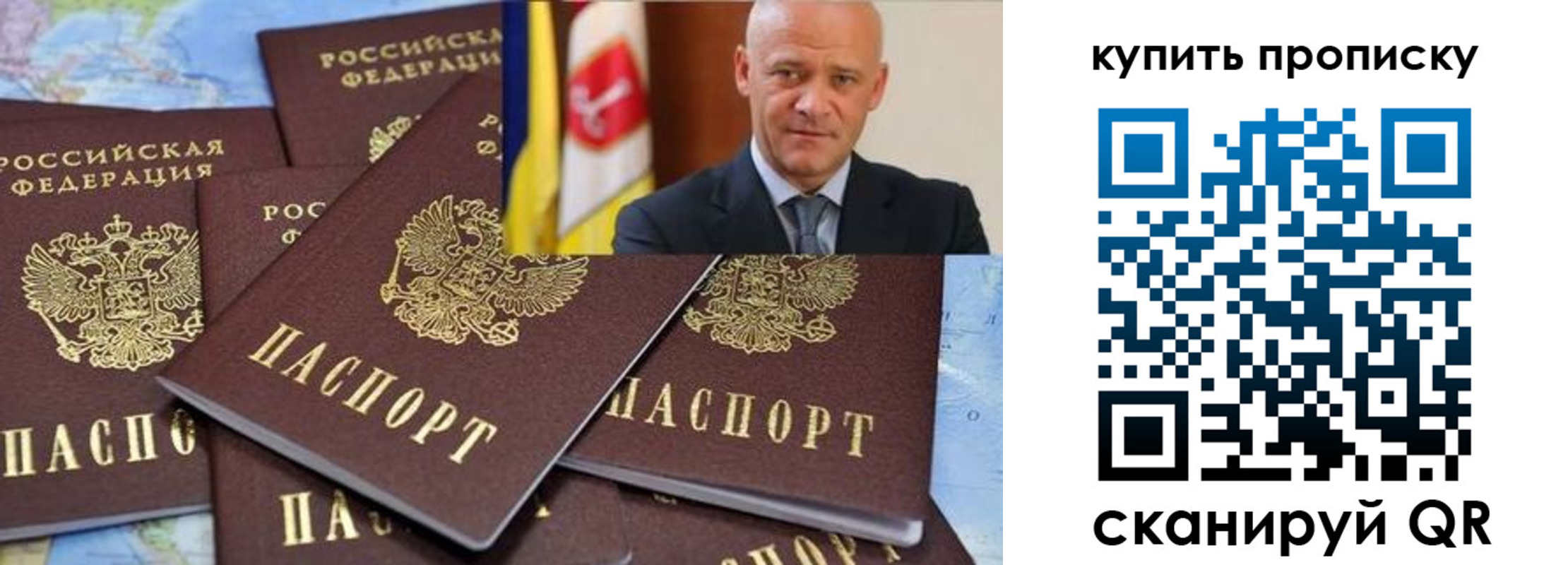купить прописку в Ставрополе