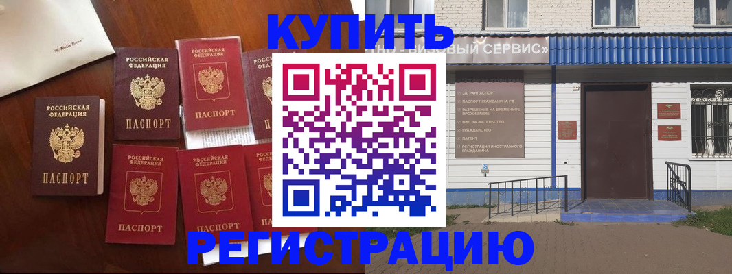 временная регистрация поиск в Ставрополе