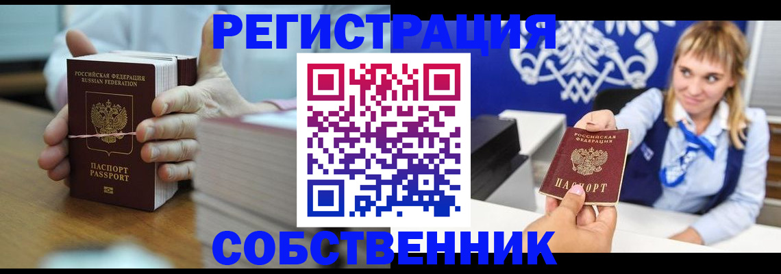 пропишу в квартире в Ставрополе