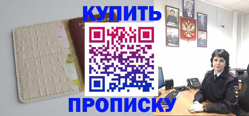 прописка паспорт в Ставрополе