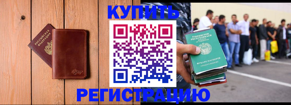 прописка поиск в Ставрополе